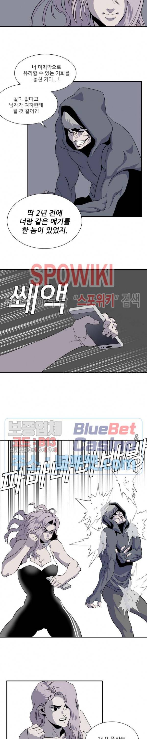 어게인스트 더 월드 시즌2 29화 20