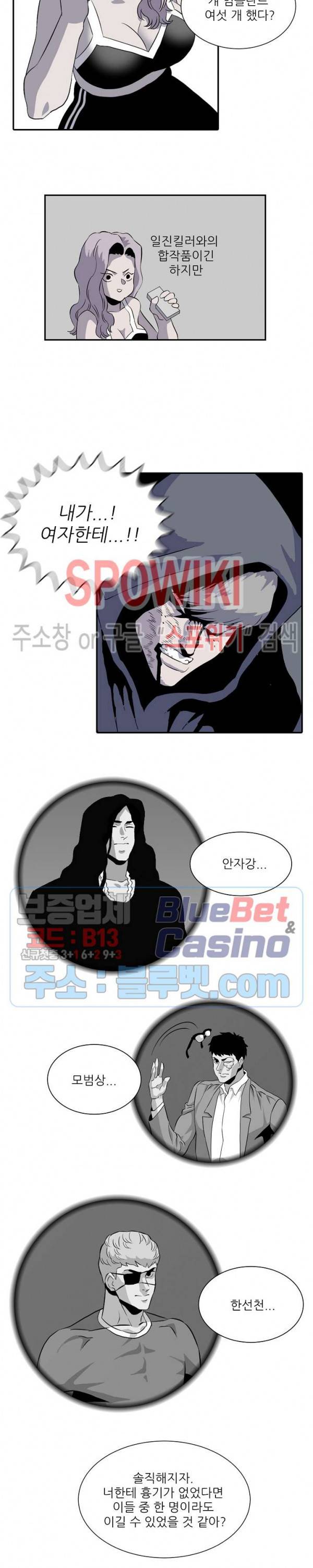 어게인스트 더 월드 시즌2 29화 21