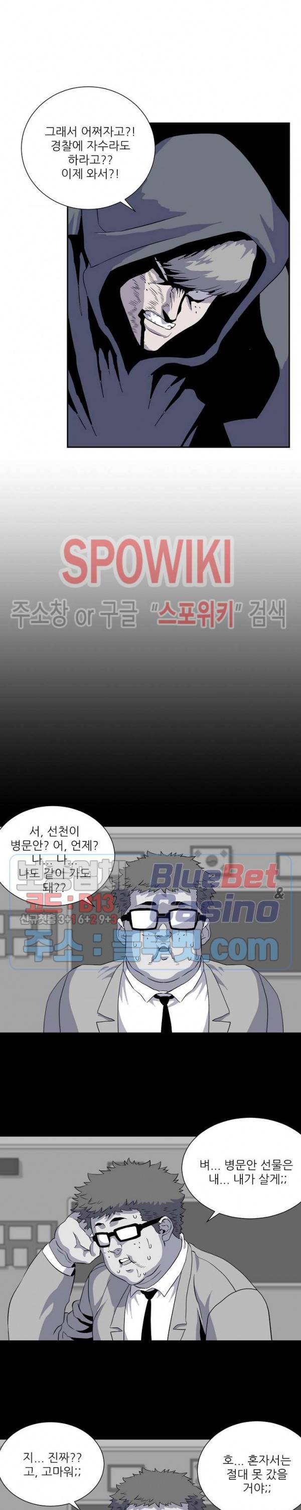 어게인스트 더 월드 시즌2 29화 22