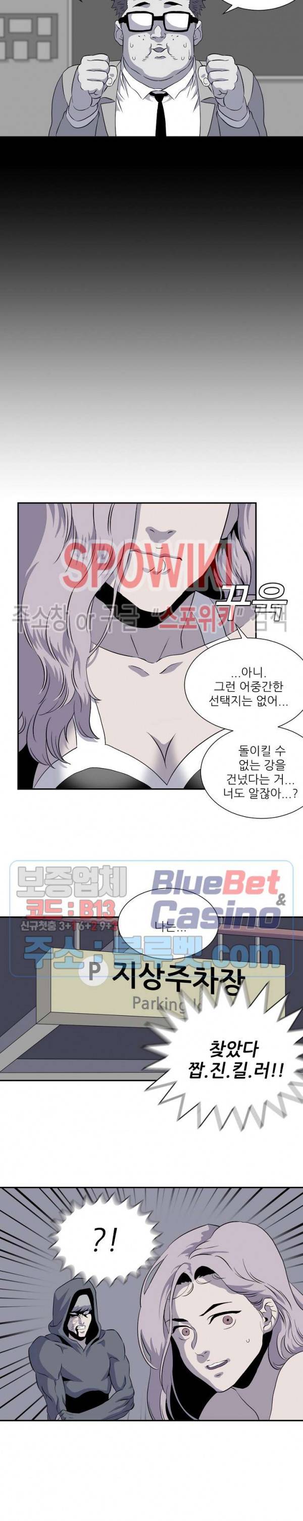 어게인스트 더 월드 시즌2 29화 23