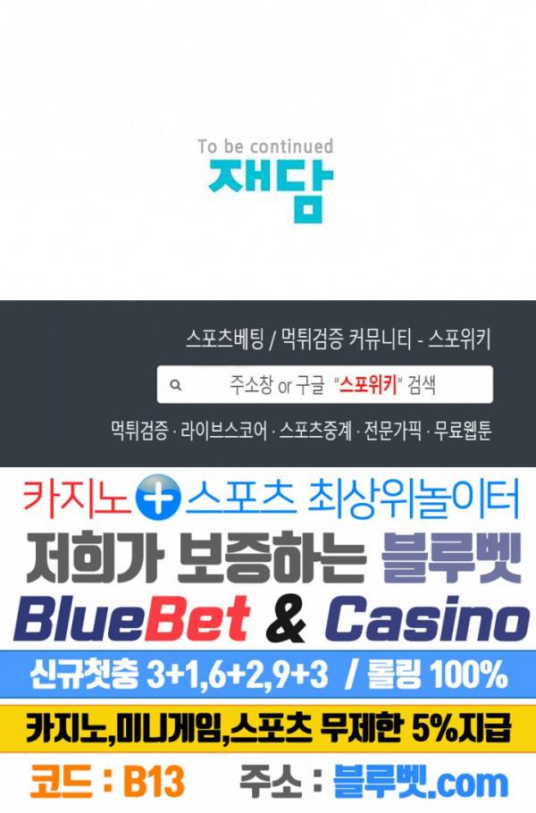 어게인스트 더 월드 시즌2 29화 24