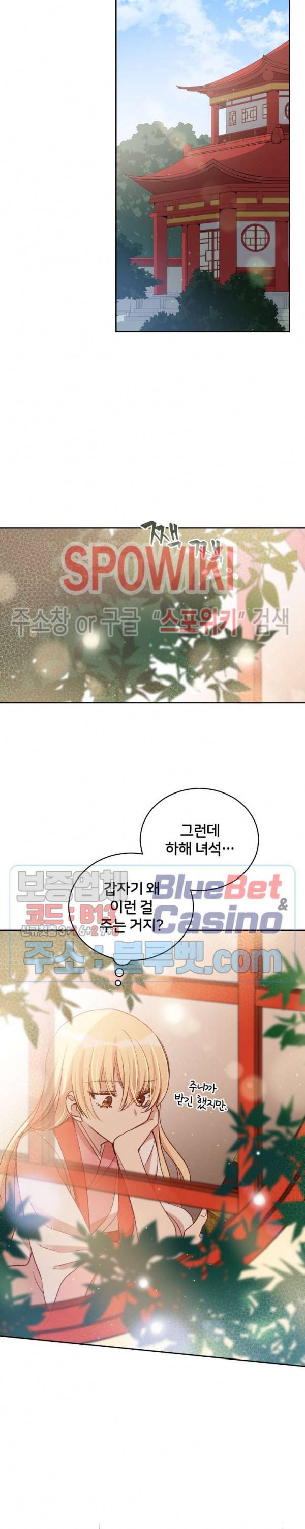 후궁계약 74화 4