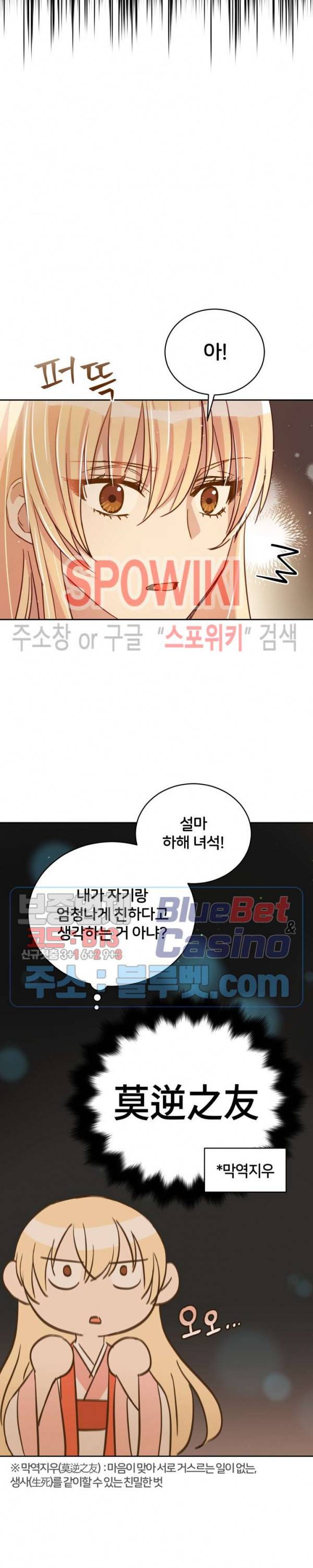 후궁계약 74화 6