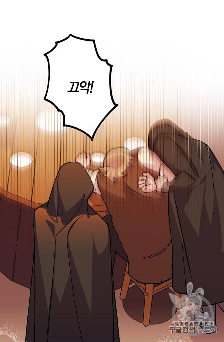 망할 가문을 살려보겠습니다 33화 10