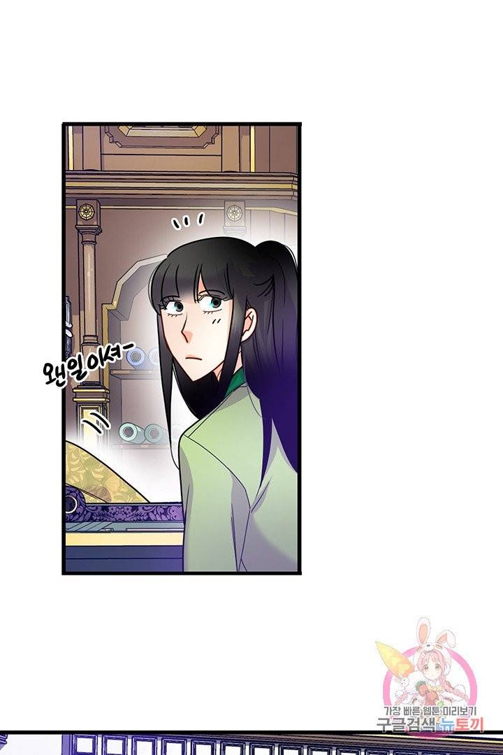 브링 더 러브  58화 6