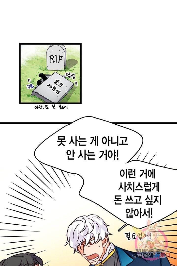 브링 더 러브  58화 31