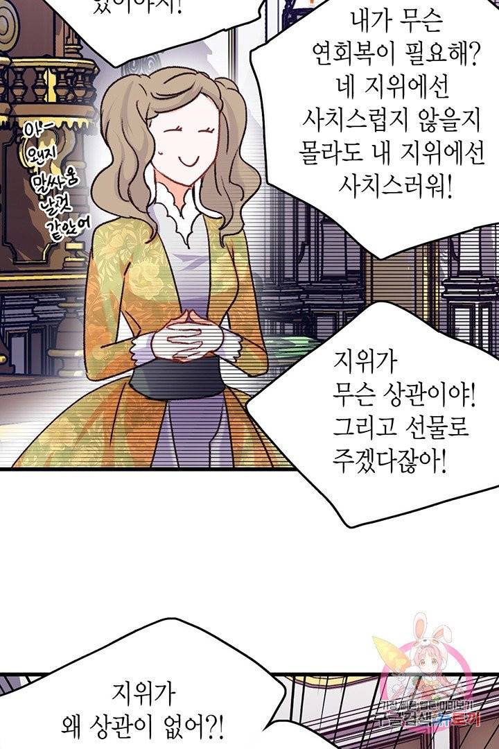 브링 더 러브  58화 33