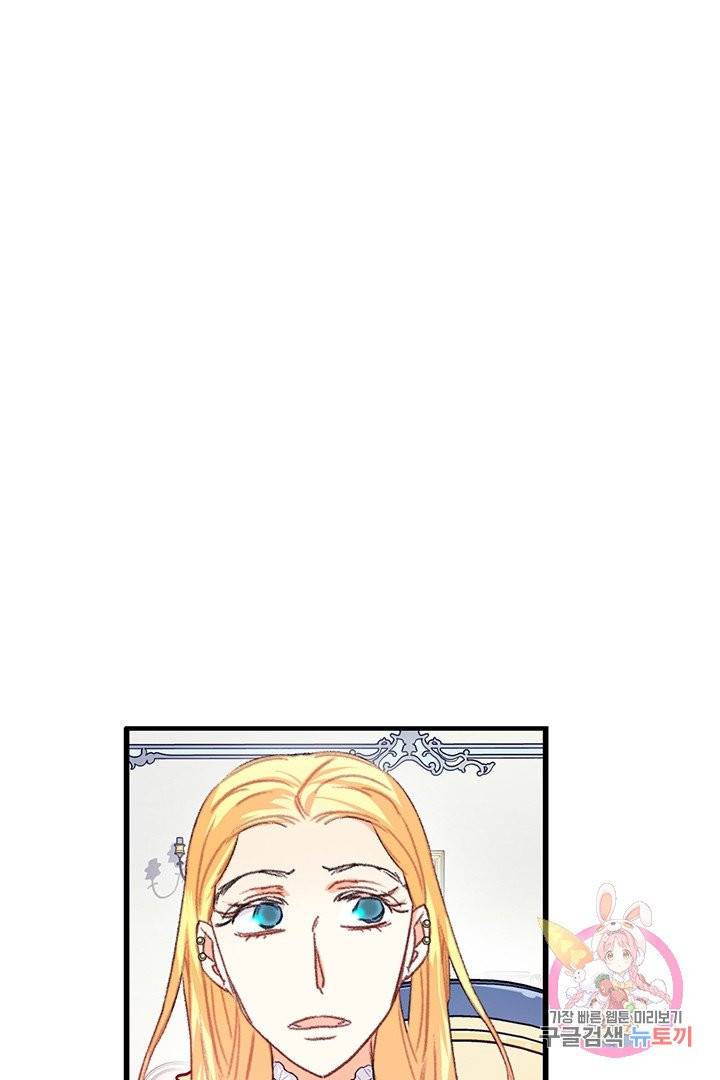 브링 더 러브  58화 43