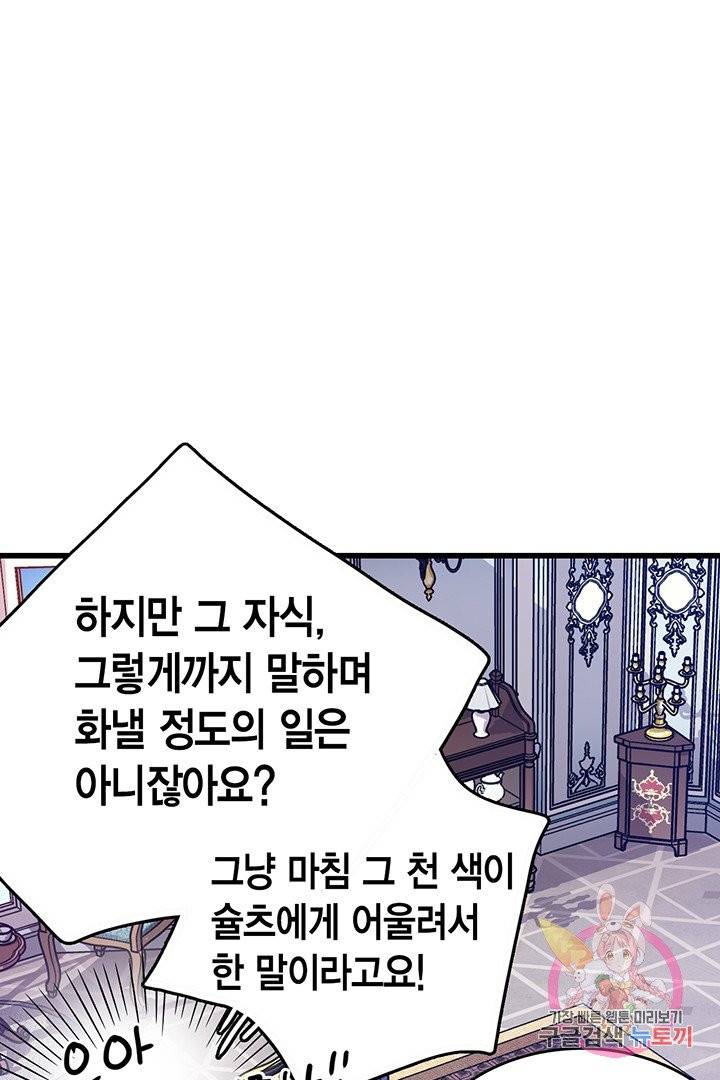 브링 더 러브  58화 48