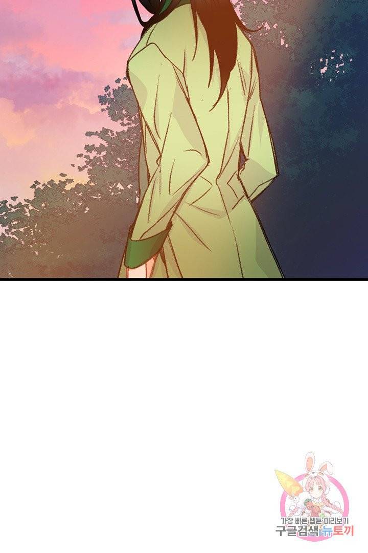 브링 더 러브  58화 79
