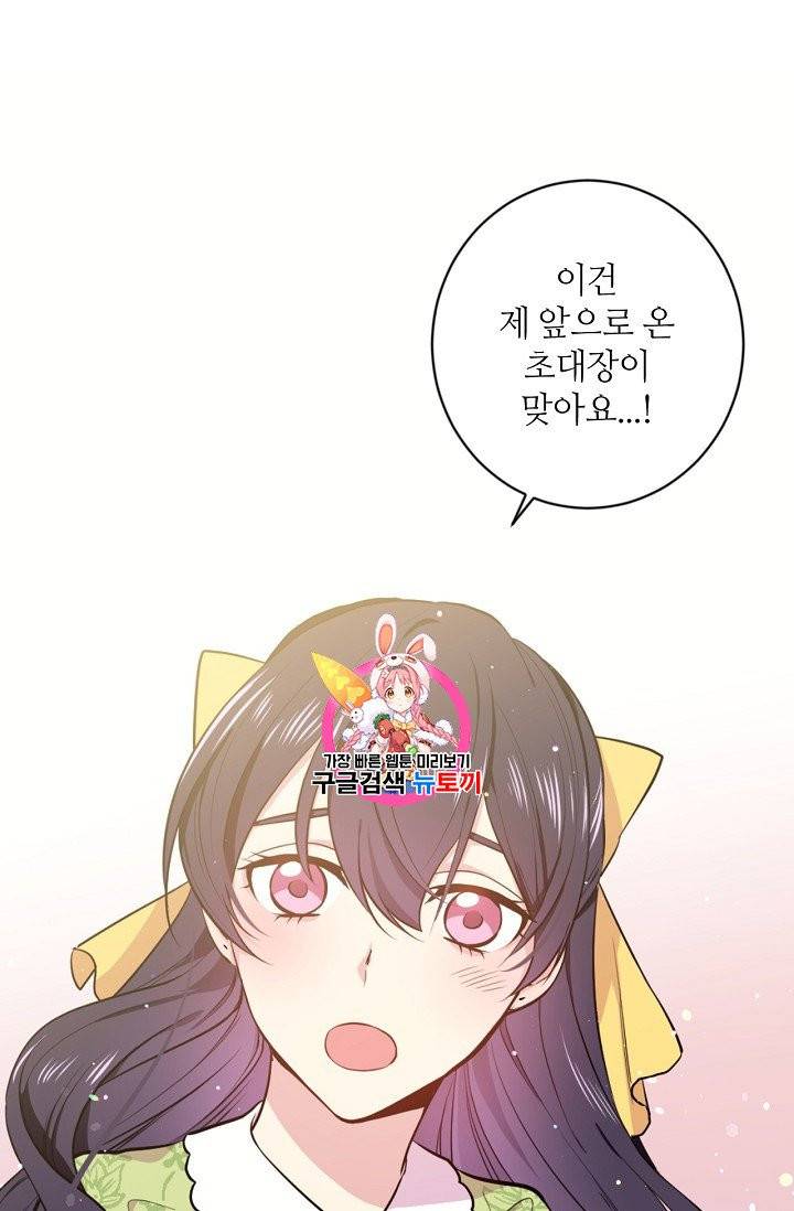 목표는 금수저로 무병장수하기입니다 4화 1