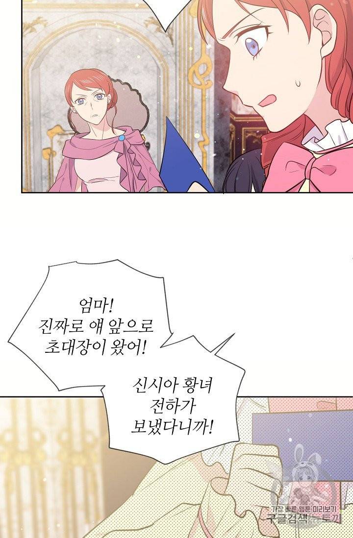 목표는 금수저로 무병장수하기입니다 4화 6