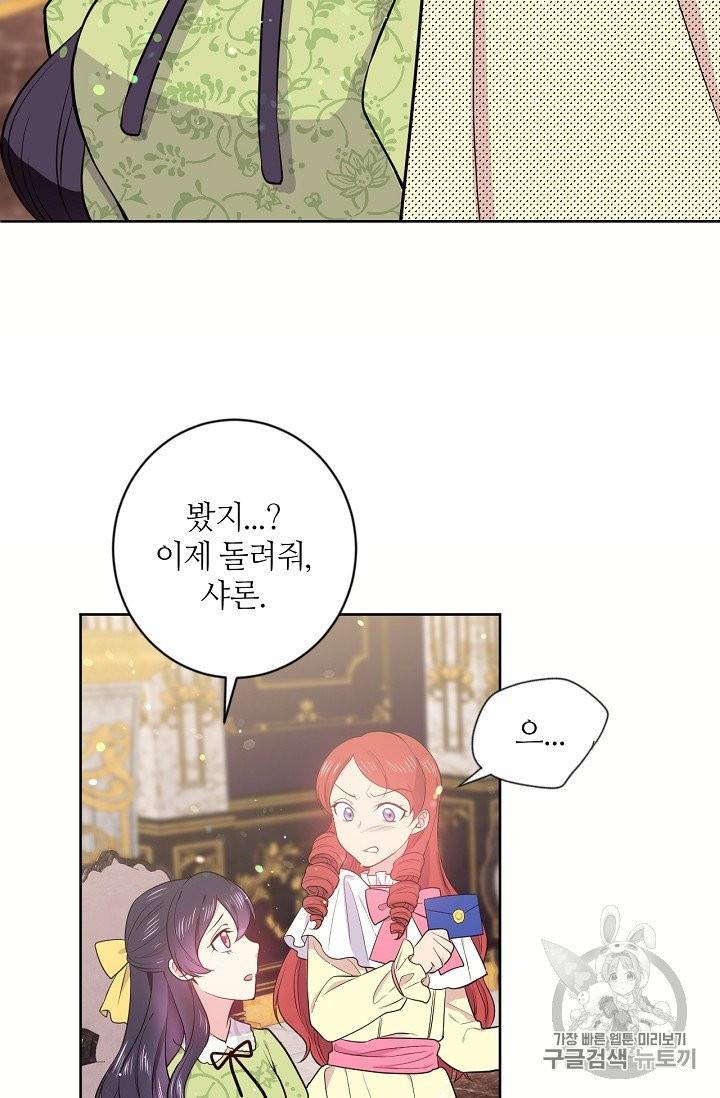 목표는 금수저로 무병장수하기입니다 4화 8
