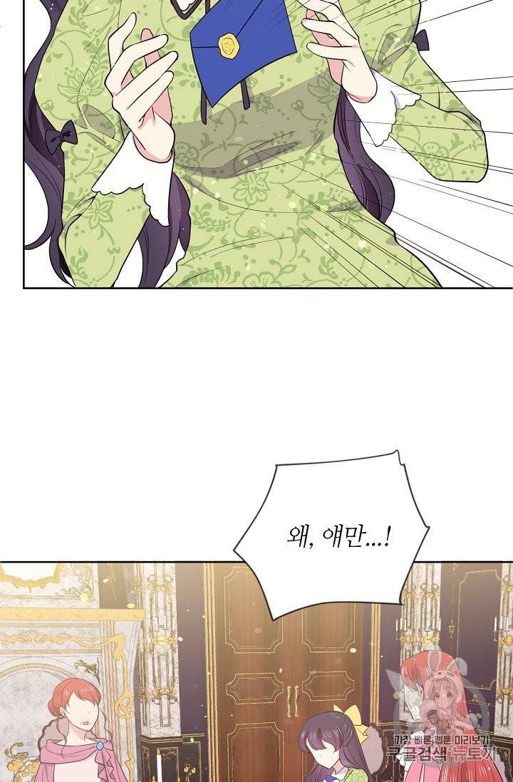 목표는 금수저로 무병장수하기입니다 4화 10