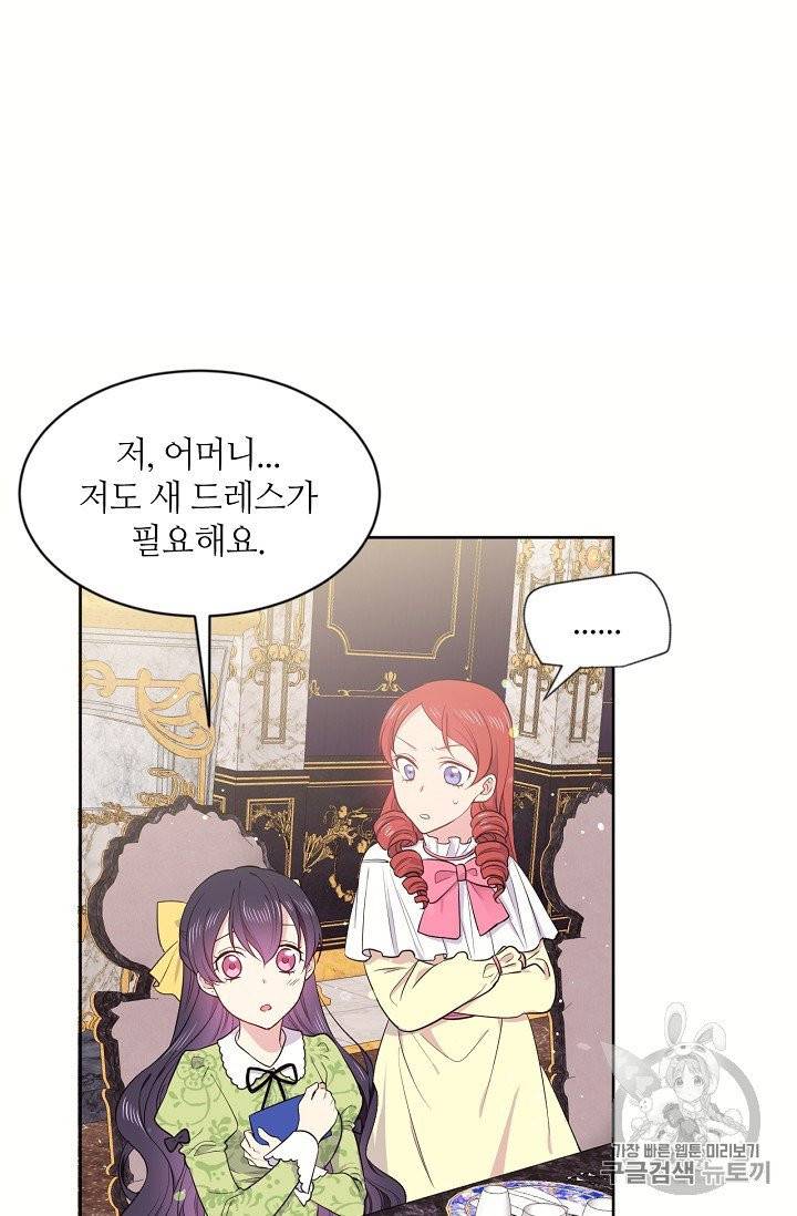 목표는 금수저로 무병장수하기입니다 4화 12