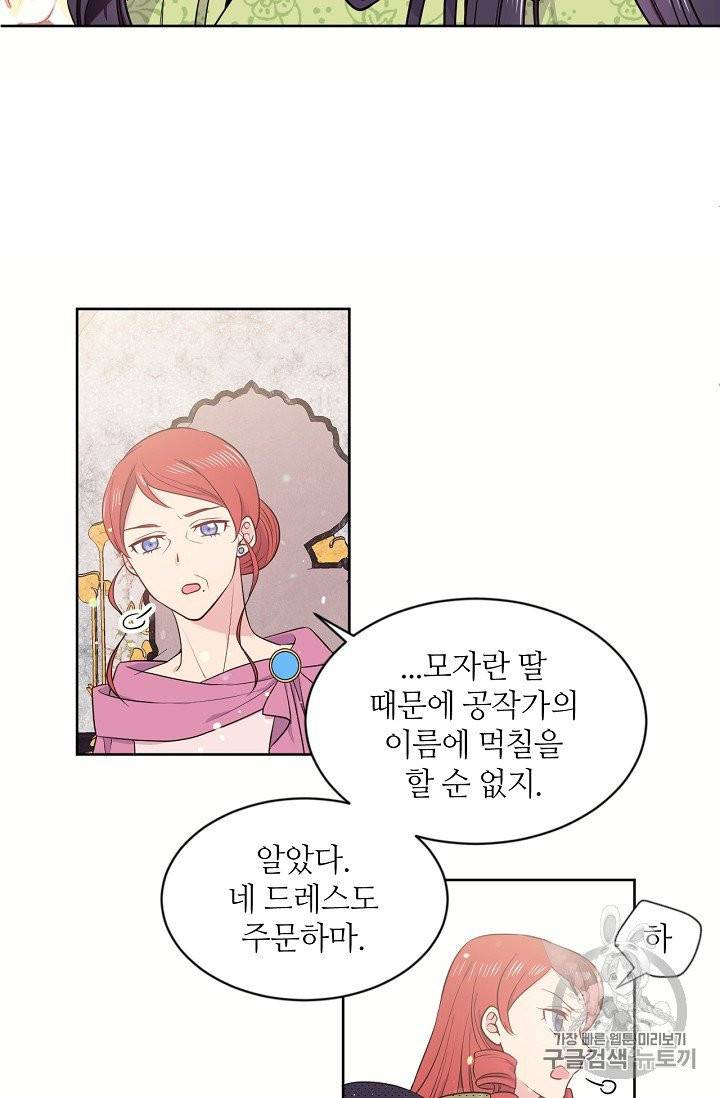 목표는 금수저로 무병장수하기입니다 4화 15