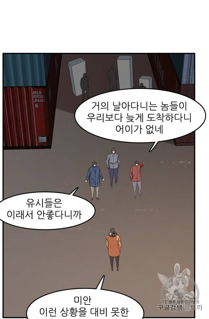 언데드킹 294화 4