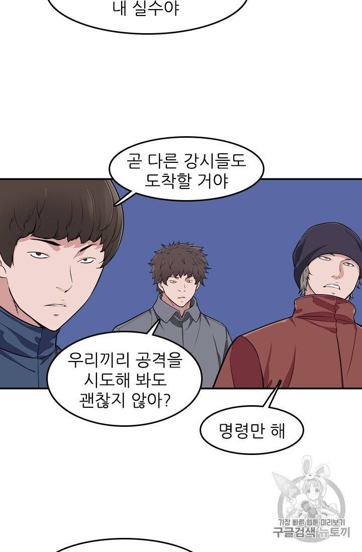언데드킹 294화 5