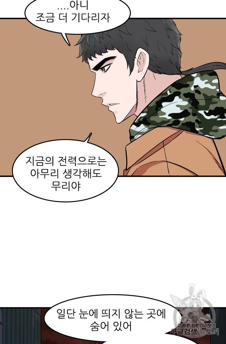 언데드킹 294화 6
