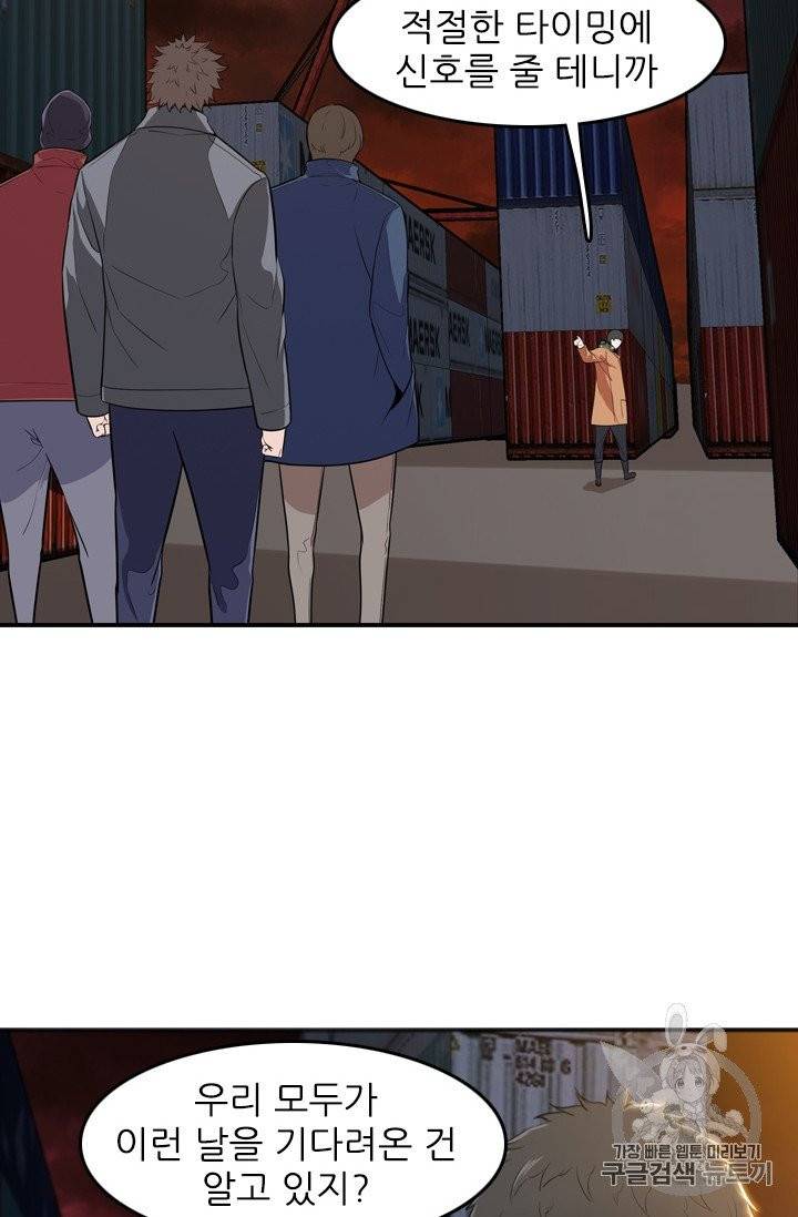 언데드킹 294화 7