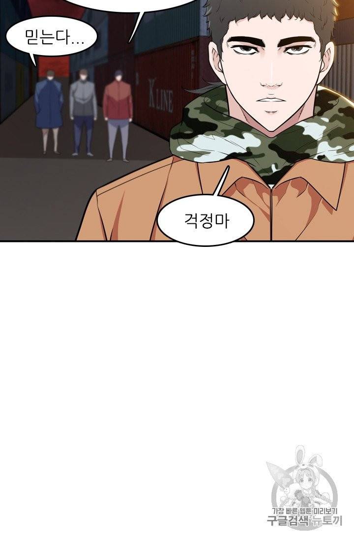 언데드킹 294화 8