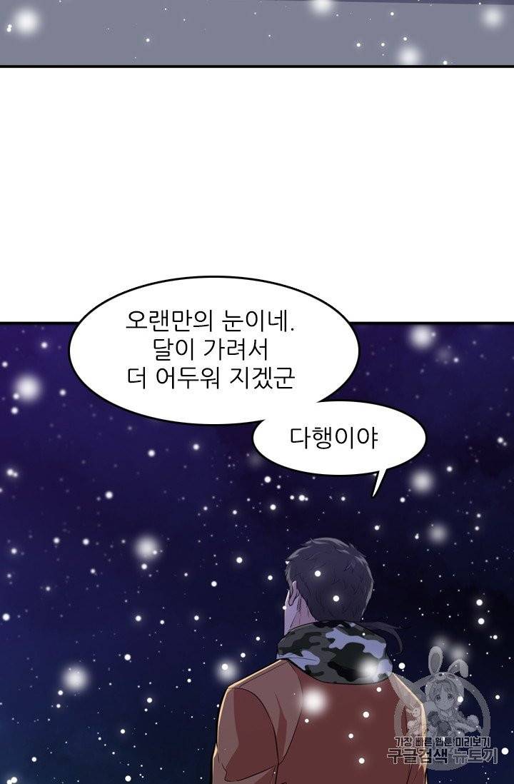 언데드킹 294화 12