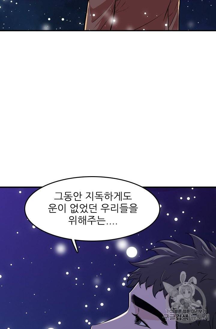 언데드킹 294화 13