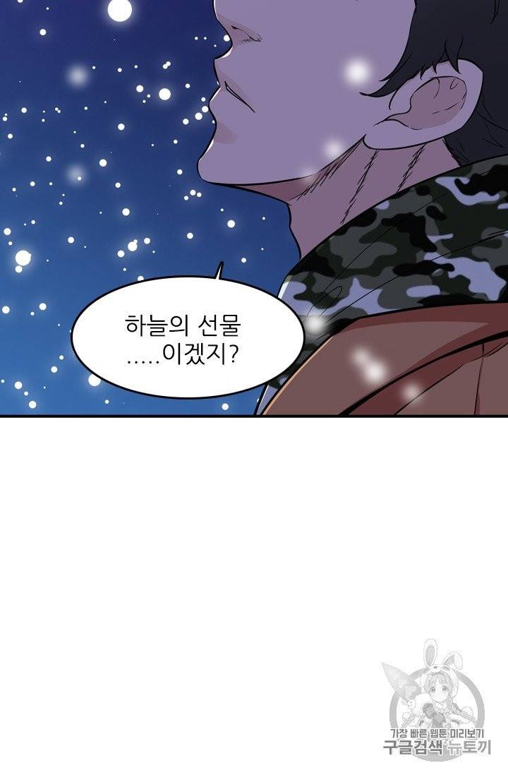 언데드킹 294화 14