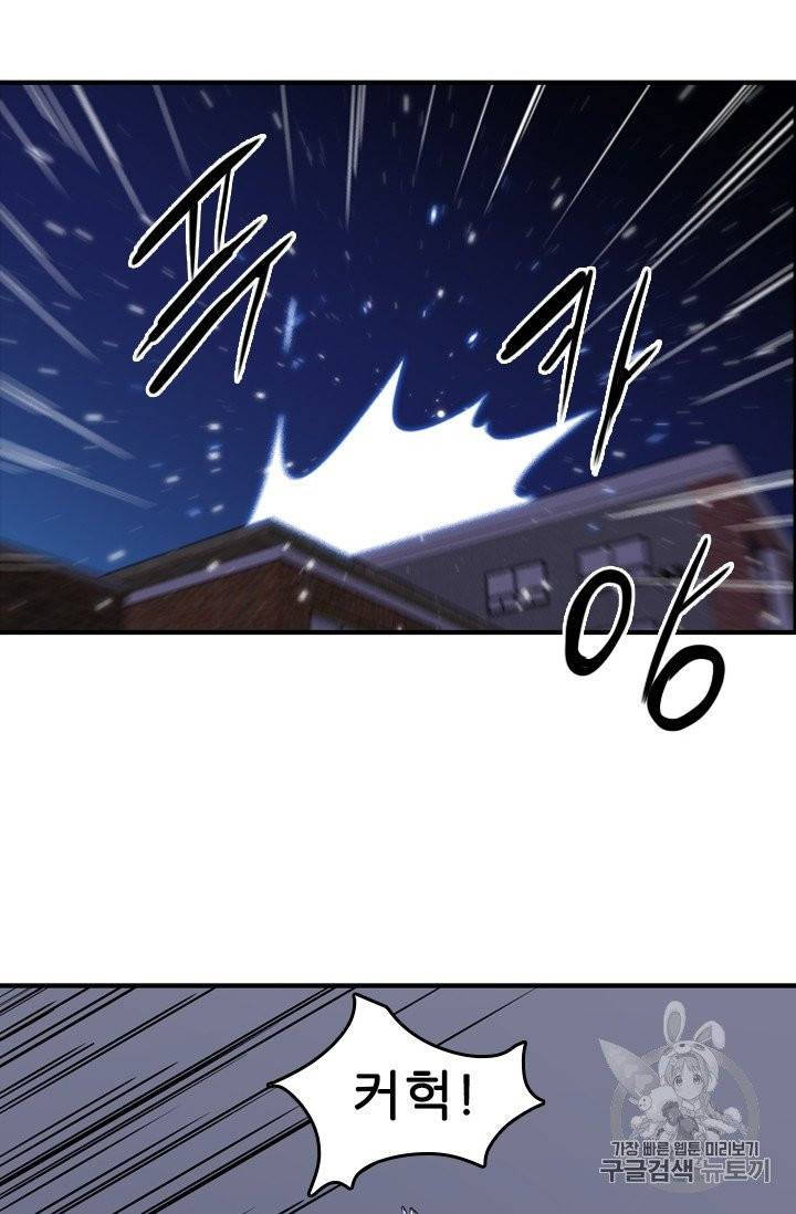 언데드킹 294화 16