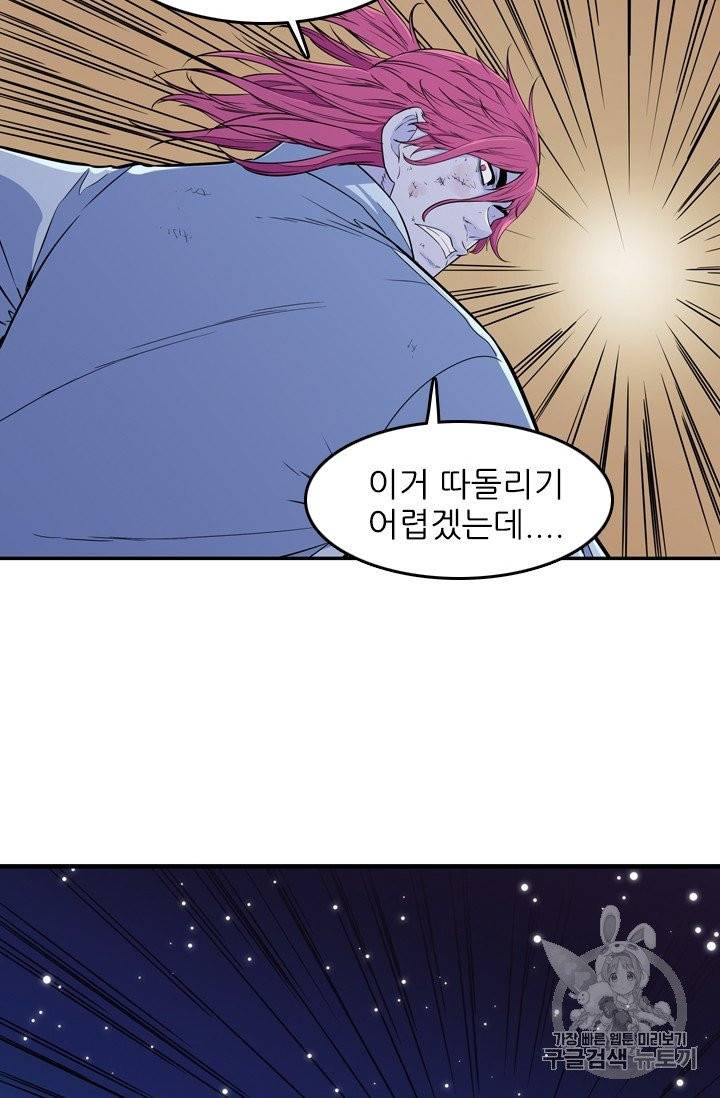 언데드킹 294화 18
