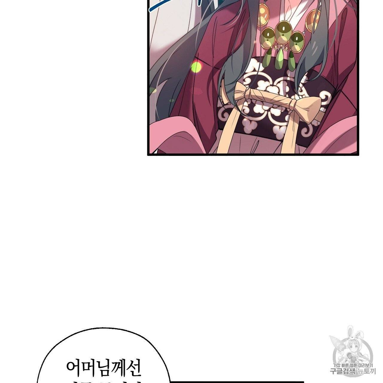 상냥한 도깨비의 새 [완전판] 12화 5