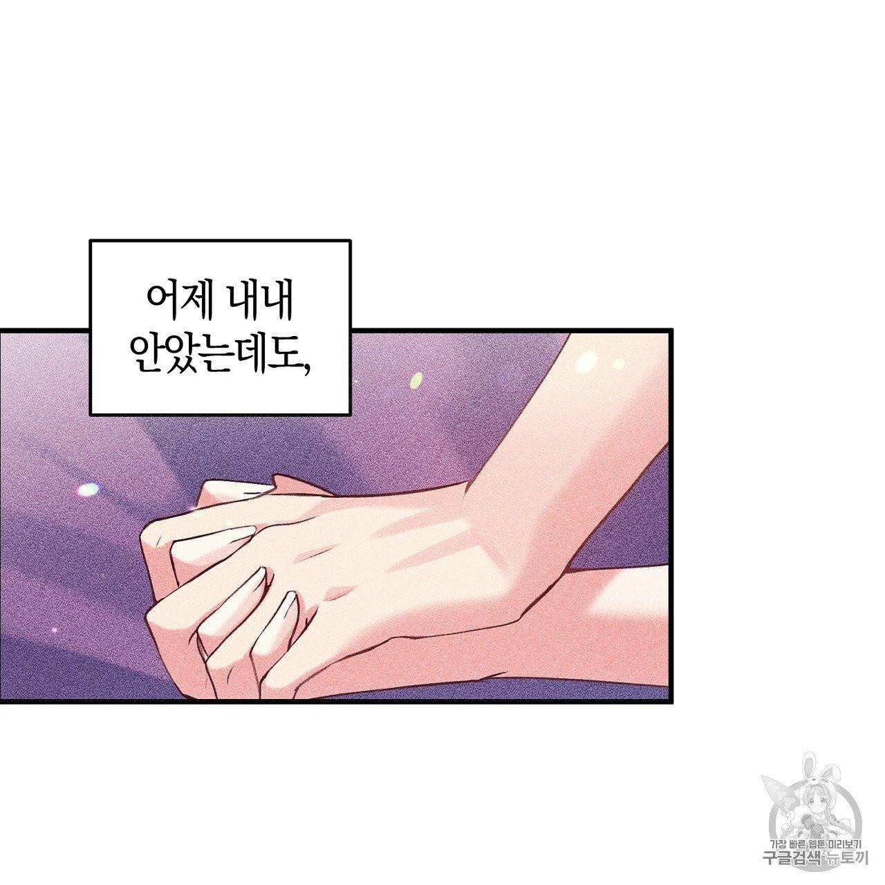 상냥한 도깨비의 새 [완전판] 12화 18