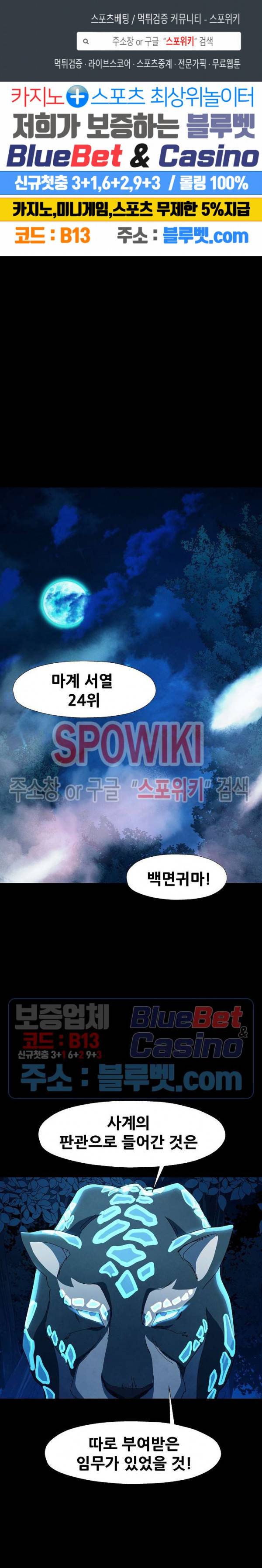 왜란종결자 29화 1
