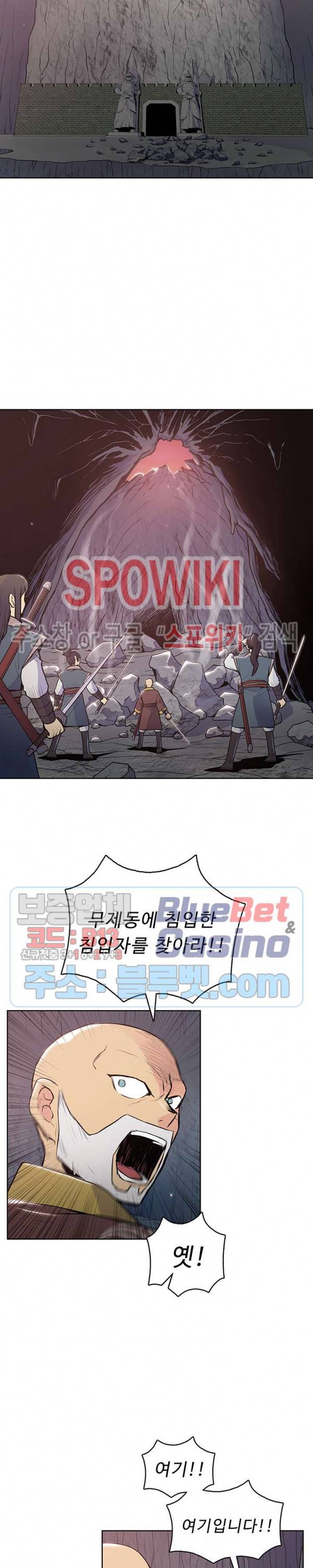 풍운전신 18화 2
