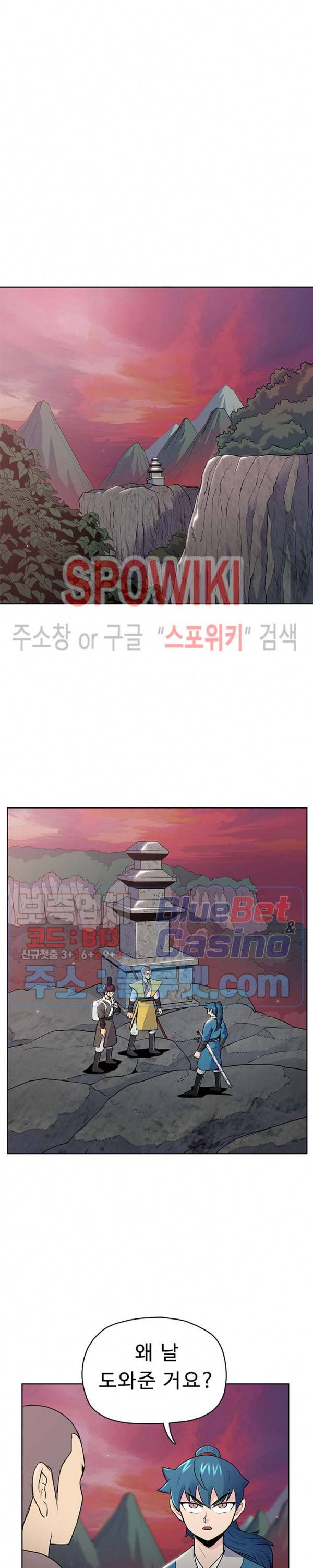 풍운전신 18화 4