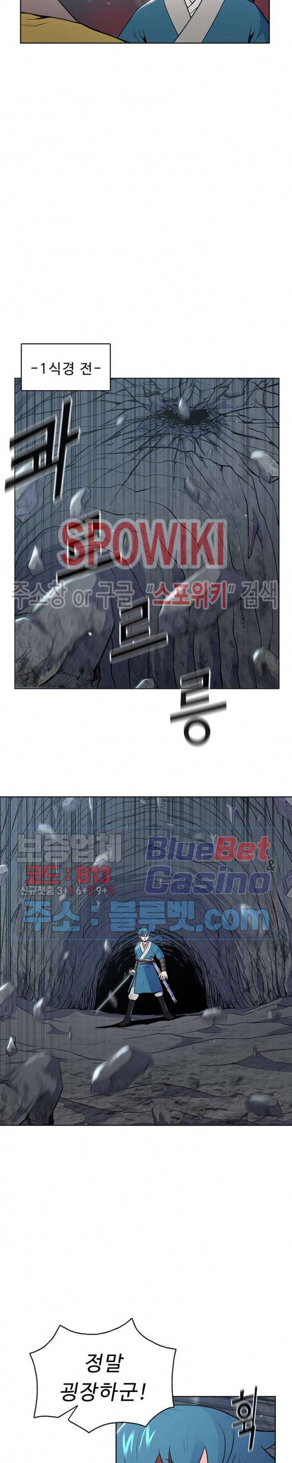 풍운전신 18화 5