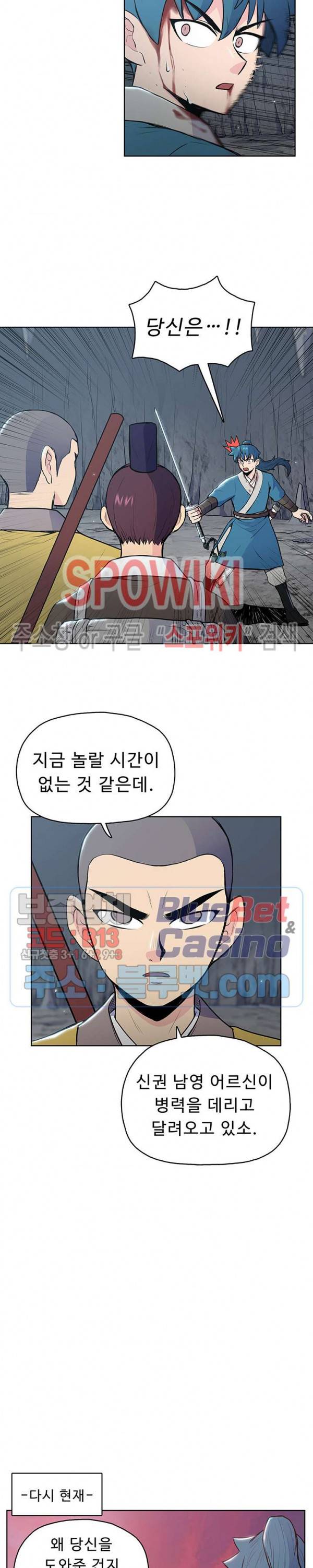 풍운전신 18화 6