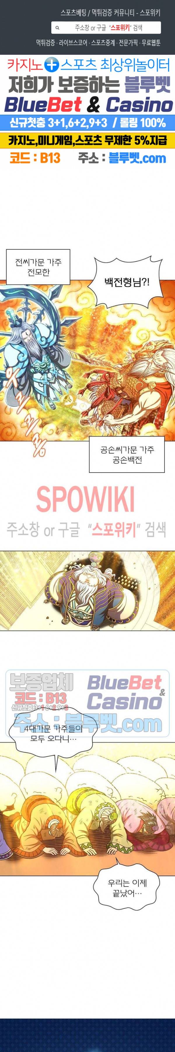 신으로 태어났습니다 273화 1
