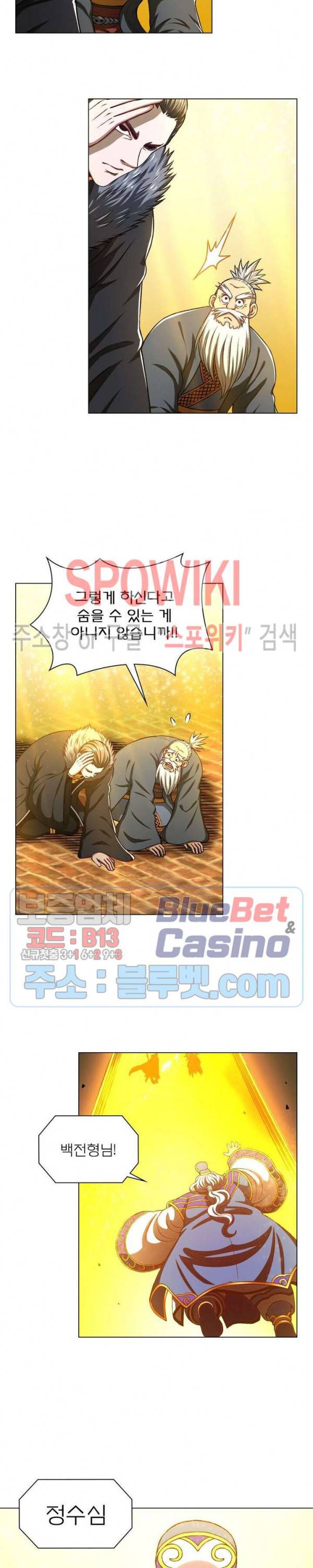 신으로 태어났습니다 273화 3