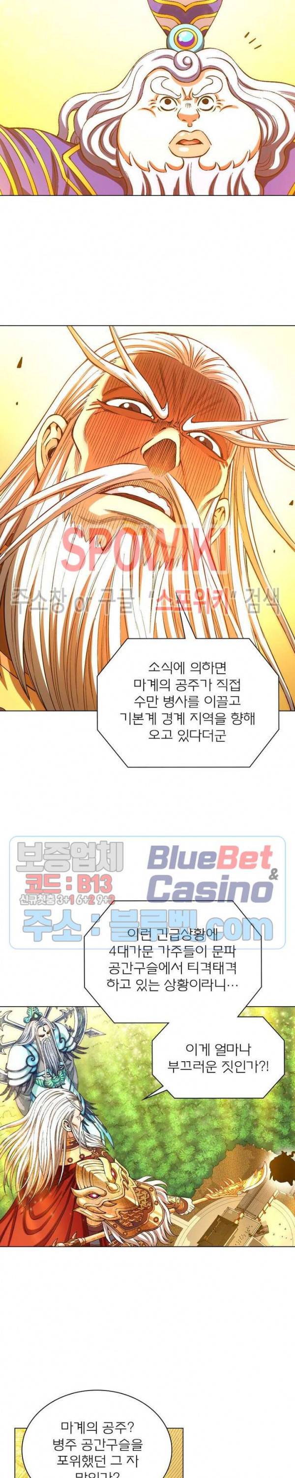 신으로 태어났습니다 273화 4