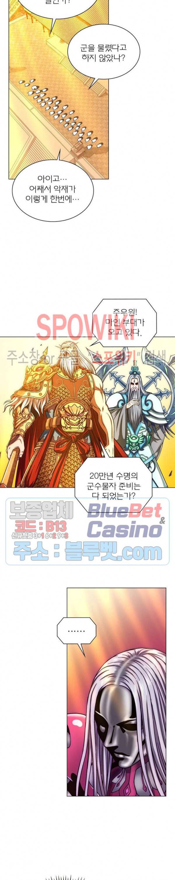 신으로 태어났습니다 273화 5