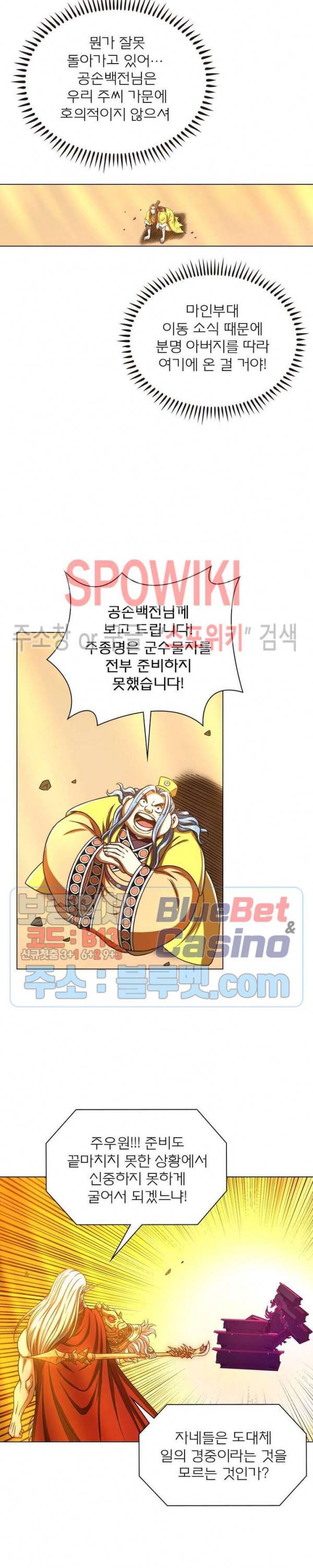 신으로 태어났습니다 273화 6