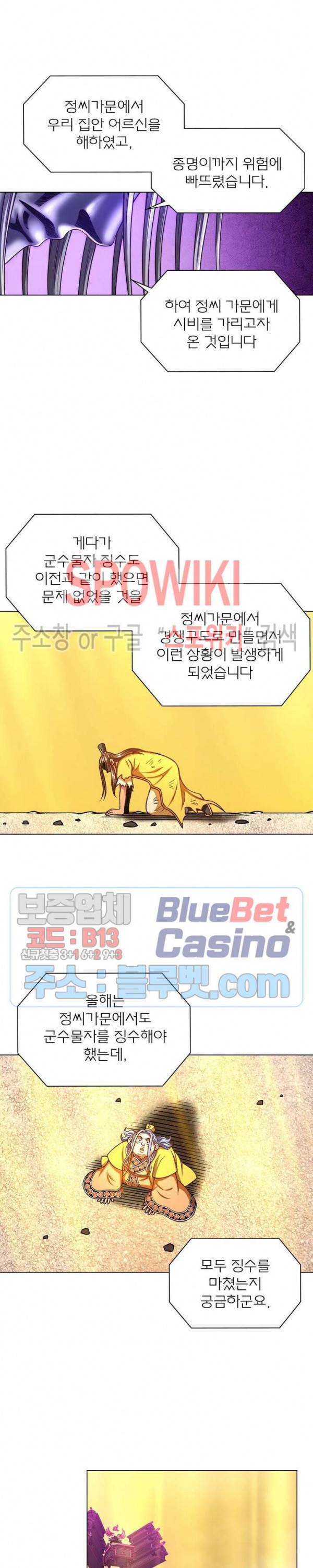 신으로 태어났습니다 273화 7