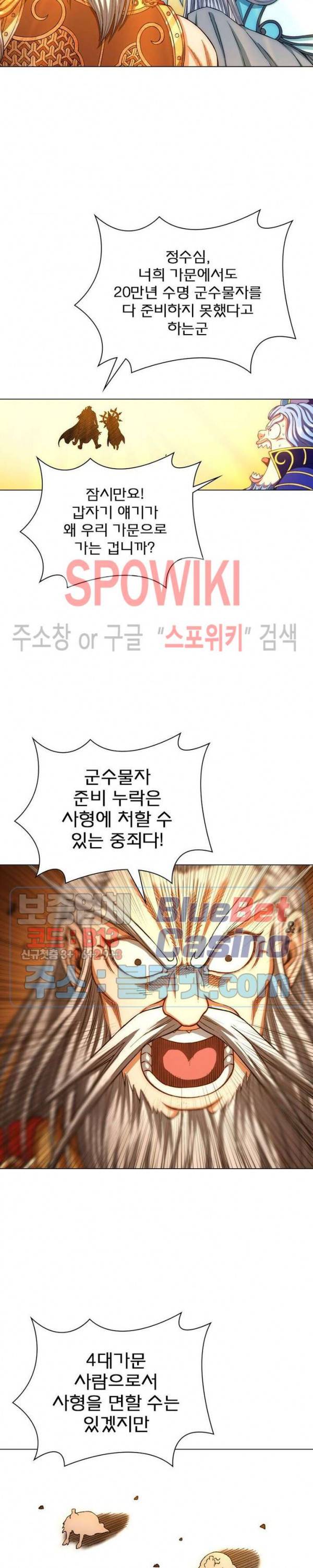 신으로 태어났습니다 273화 9