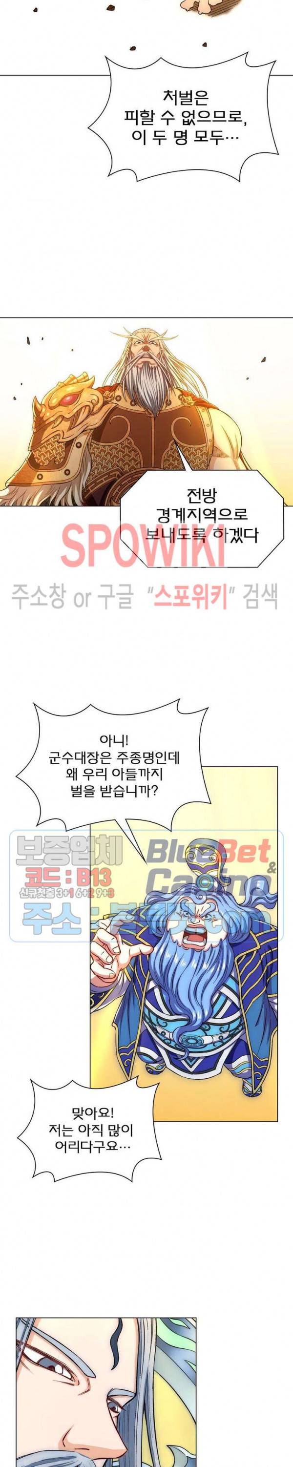 신으로 태어났습니다 273화 10