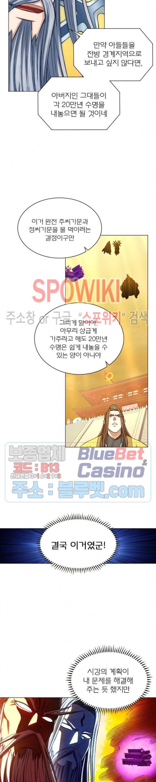 신으로 태어났습니다 273화 11