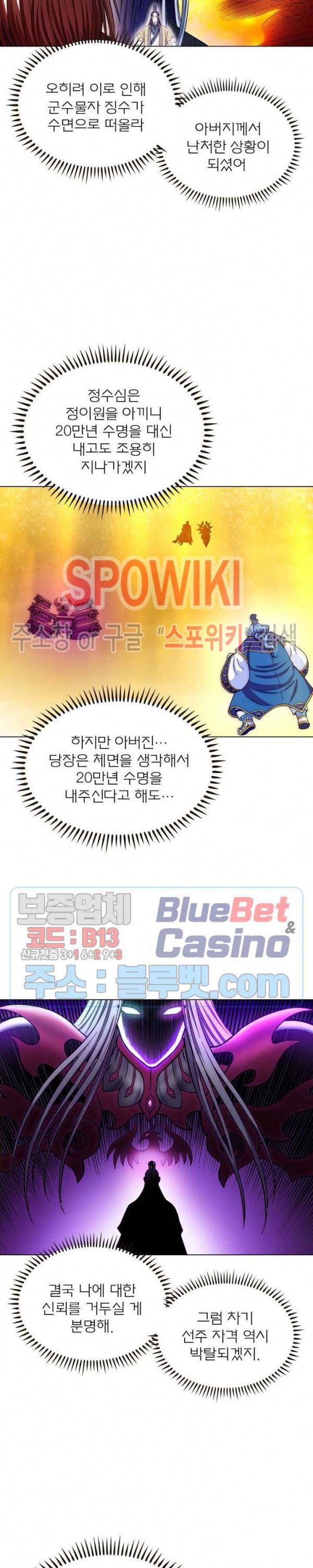 신으로 태어났습니다 273화 12