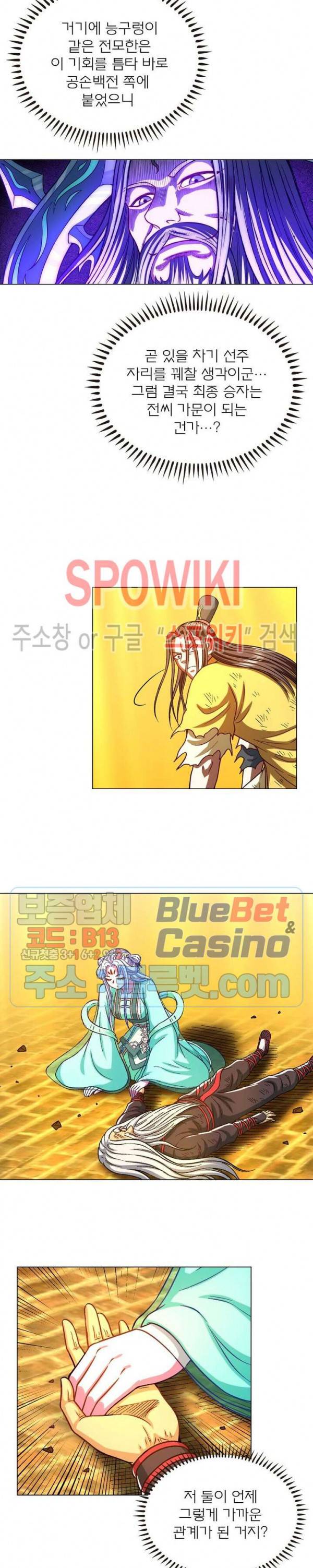 신으로 태어났습니다 273화 13