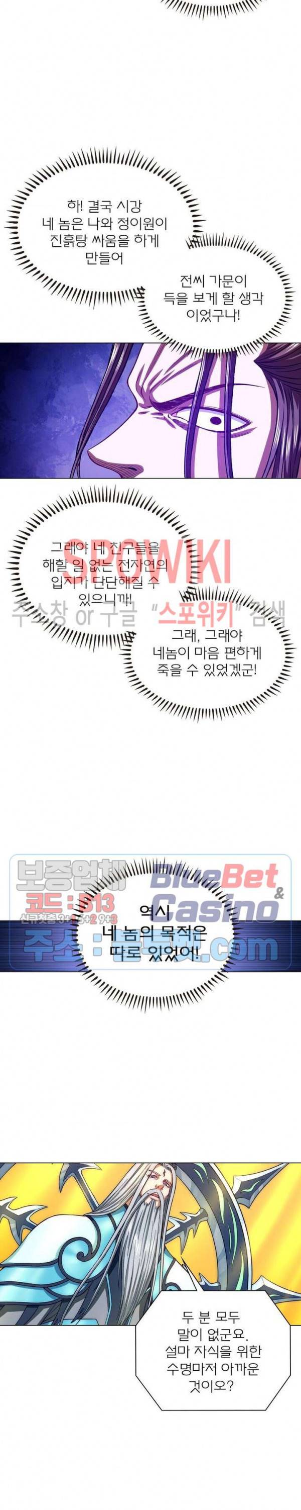 신으로 태어났습니다 273화 14