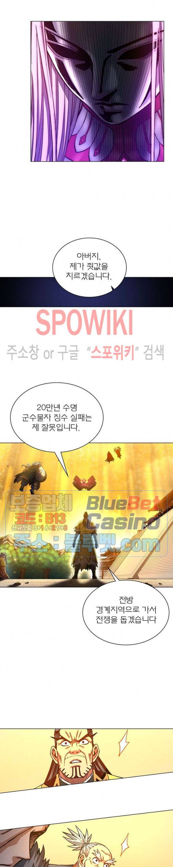신으로 태어났습니다 273화 15
